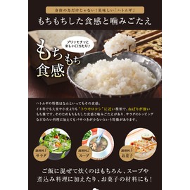 Job's tears Adlay Hatogi, wheat, pearl barley, Ameyoki, Otsuya, Job's tears Adlay, Yokuinin, Hato barley, Millet rice, Millet, Millet, Millet, Millet, Millet, Millet, Millet, Has a Unique Smell of