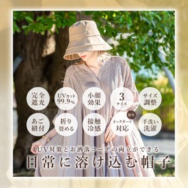 QUEENHEAD Women's Hat, UV Protection, 100% Light Blocking, Large Size, Cool UV Shade Hat, Small Face Effect, UV Protection, Wide Brim Hat, sand beige