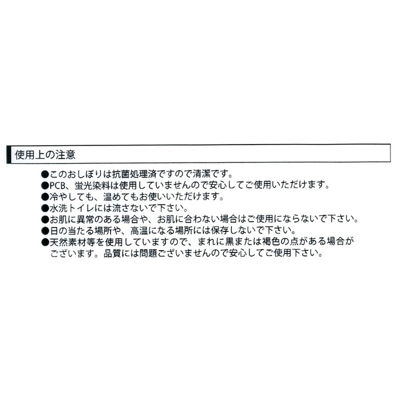 Shinwa Disposable Towels, Individually Wrapped, Pack of 5, Large Size
