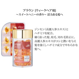 Ellips Ellipse Hair Vitamin Brown Bottle (50 Capsules) x 2 Piece Set (BALI Cosmetics, Souvenir, Beauty, Hair Care, Oil, Formulated with Glossy Ingredients that Moisturize Damaged Hair, Non-Rinsing Hair Treatment) [Parallel Imported