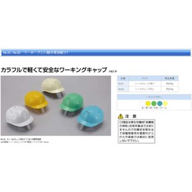 TOYO No.82 Helmet for Light Work