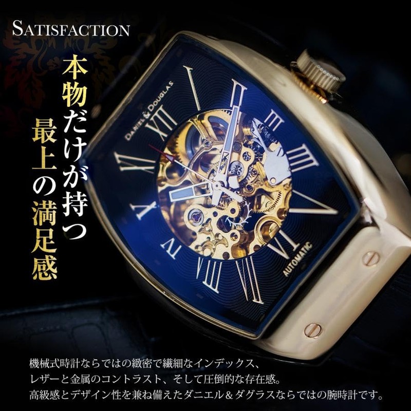 Daniel & Douglas DD8808 Men's Analog Watch, Automatic Winding, Hand-wound,