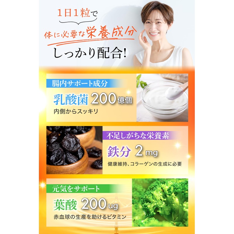 health＋ 高濃度ビタミンD 2500IU １日分のビタミンD 乳酸菌200億個 亜鉛２㎎ 葉酸200μg 30粒 約30日分 GMP国内製造
