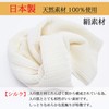 MIKA & MAYA Silk Body Towel, Made in Japan, Soft,