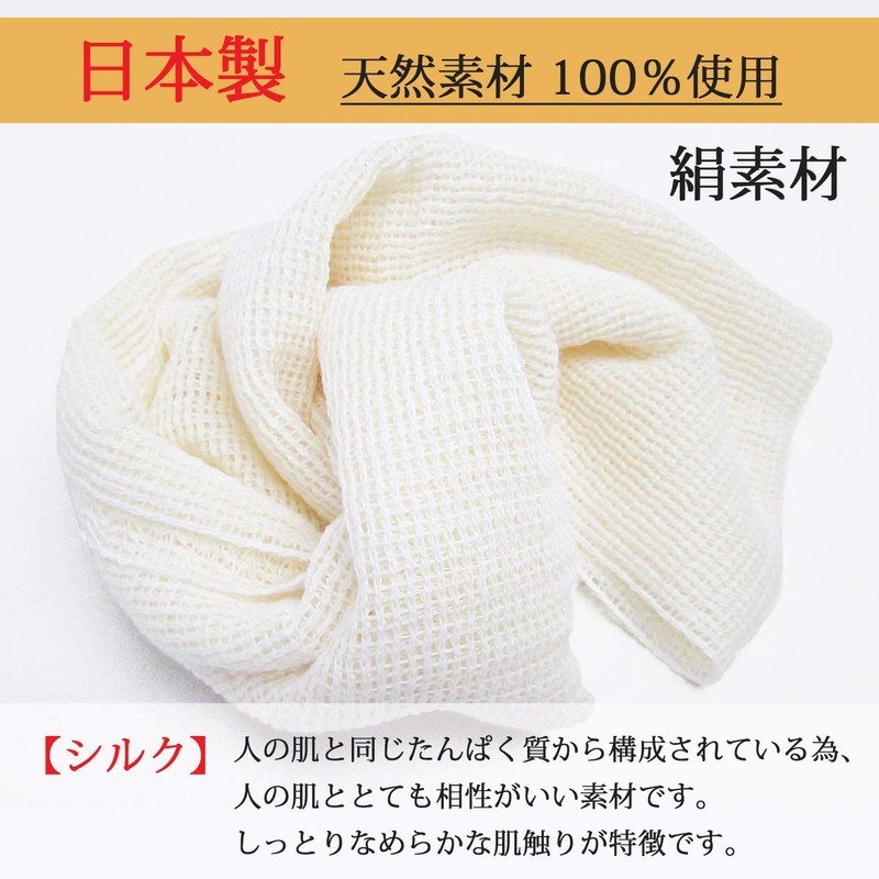 MIKA & MAYA Silk Body Towel, Made in Japan, Soft,