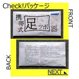 Ultra Compact Foot Acupuncture Mat (Foot Massager) Foot Massager Shinkei Kogyo Portable Foot Acupuncture Device