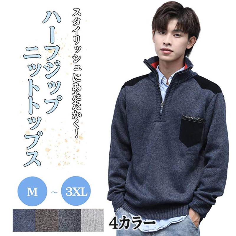 Captain K Men's Knit Pullover Sweater, Half Zip, Long Sleeve,