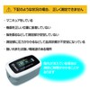 ユニコパルスオキシメーター50D1