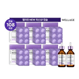 Wellage (Cosmetics) Wellage Capsule Ampoule Season 4 VIP Package (108 capsules + 55ml ampoule) / 웰라쥬(화장품) 웰라쥬 캡슐 앰플 시즌4 VIP패키지 (캡슐 108회분 + 앰플 55m