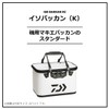 DAIWA Isobaccan H36(K) White