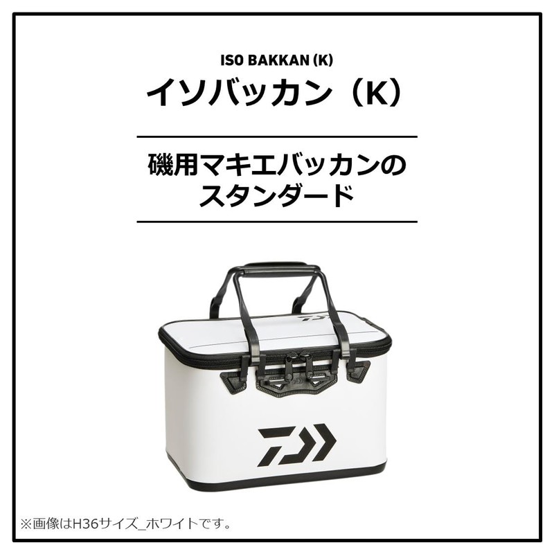 DAIWA Isobaccan H36(K) White