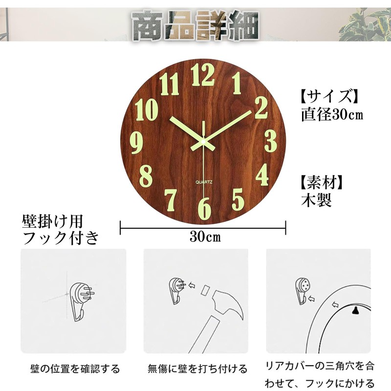 lanzoub Wall Clock, Wooden, Luminous Wall Clock, Silent, Stylish, Continuous