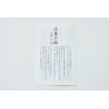 (Chiyo Uno Incense) Specially Selected Thin Ink Cherry Blossom Incense