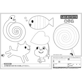 EPOCH 25-226 [Apollo's Picture Puzzle] Shimakuru Shimakuru 11 Piece Puzzle for Kids