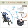JINGYOU Baby Stroller Cover, Rain Cover, Rain Cover for Stroller,