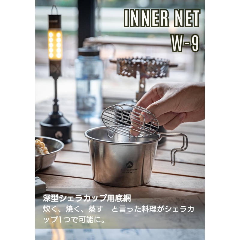 Camping Moon (CAMPING MOON) Shera Seirō Shera Cup Steaming Inner
