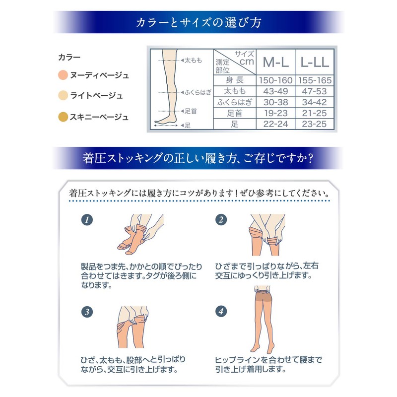 Medicut Compression Stockings, Nude Magic Stockings, Light Beige, M-L, Compression