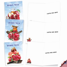 The Best Card Company - 20 Assorted Rosh Hashanah Notecards Boxed Set 4 x 5.12 Inch with Envelopes (10 Designs, 2 Each) Jewish Holiday Cards Pomegranate New Year AM7805RHG-B2x10