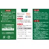 【第2類医薬品】チクナインb 112錠