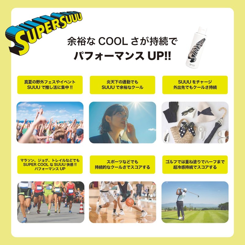 Super Su/Body Gel/SUPERSUUU GEL / Super Sue Brand