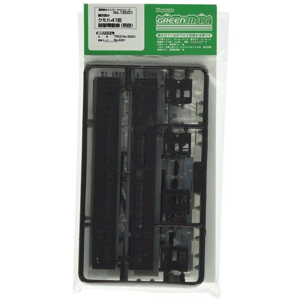 Green Max N Gauge Pre-Colored Kit Kumoha 41 Control Electric