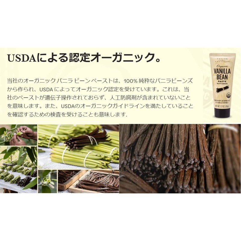 Taylor & College Organic Vanilla Bean Paste 50g