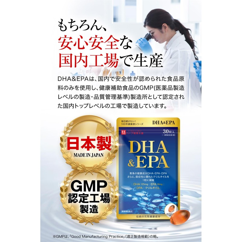 DHA & EPA 30 tablets (1 tablet per day, 30