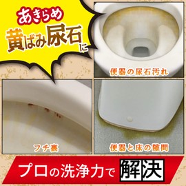 Kazuya Mogi "Toilet Urinary Stone Remover Gel" 3.5 oz (100 g) (Perfect for the Edge! 3 Acids Work!)