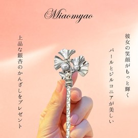 Miaomyao Kanzashi, Kanzashi, Single Insert, Kimono, Yukata, Hair Ornament, Metal, Pearl, Antique Cubic Zirconia, Pair of Couples, Double, Silver, Leaf, Ginkgo, Ginkgo, Hair Accessory