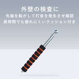 [TKY] Examination Rod, Sound Hammer Diagnostic Hammer, Examination Hammer, Exams, Outside, Tile, Construction, Investigation, Inspection, Extendable, Long Type