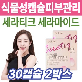 Dr. Lin Seratique Ceramide, a vegetable capsule skin care product for women in their 50s, is a collagen product approved by the Ministry of Food and Drug Safety (MFDS) for middle-aged women and older women. / 식물성 캡슐 피부 관리 닥터린 세라티크 세라마이드 50대 콜라겐 중년 여성 장년 식약처인증 WCS 보습 히알