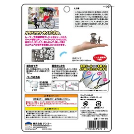 Metallic Nano Puzzle, Ranchor