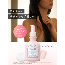 My Boostars 【Collagen】 Booster Hair Milk 120ml Damage Repair myboostars Rinse-off Treatment