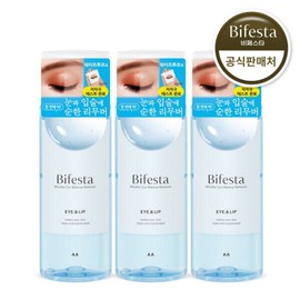 Bifesta Eye Makeup Remover 145ml x 3 / 비페스타 아이 메이크업 리무버 145ml 3개