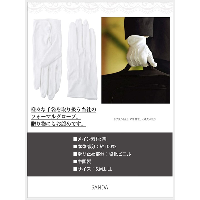 SANDAI Men's High Breath Anti-Slip Cotton Formal White Gloves, S,