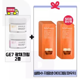 GE7 광채크림2종 구매+설화수 자음생 아이크림 파우치 (24매) 최신형 6세대 GE7 Radiance Cream 2 Types Purchase + Sulwhasoo Jaumsaeng Eye Cream Pouch (24 Sheets) Latest 6th Generation
