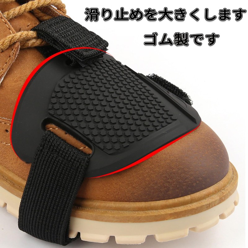 Shift Guard Motorcycle Protector Pad Protective Cover Improved High Quality