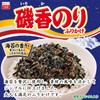 Marumiya Isoka Nori Furikake Large Bag, 1.4 oz (40 g)
