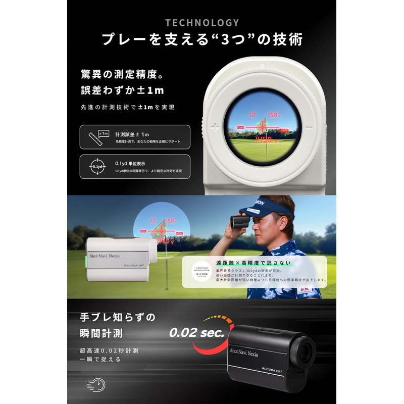 Shot Navi Golf Laser Rangefinder, ACCURA-GR PLUS 3 Point Distance