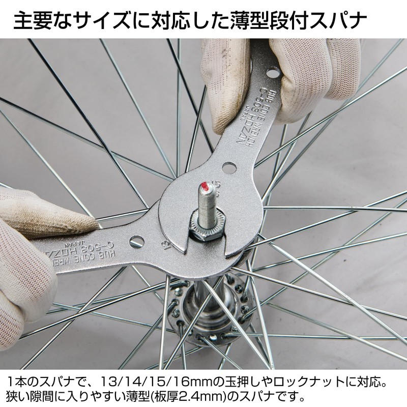 Hozan Stepped hub cone wrench set, C-503