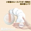 YOYOSOFT Powder Puff 1.8 inches (4.5 cm) Diameter Mini Round