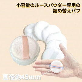 YOYOSOFT Powder Puff 1.8 inches (4.5 cm) Diameter Mini Round 6 Piece Refill Puff Soft Material Face Powder Puff Disposable Large Capacity Puff Makeup (Pink)