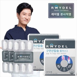 Raydel Calcium Citrate Plus 3 (60 tablets) x 2 boxes #2-month supply / 레이델 구연산칼슘플러스3 (60정) x 2박스 #2개월분