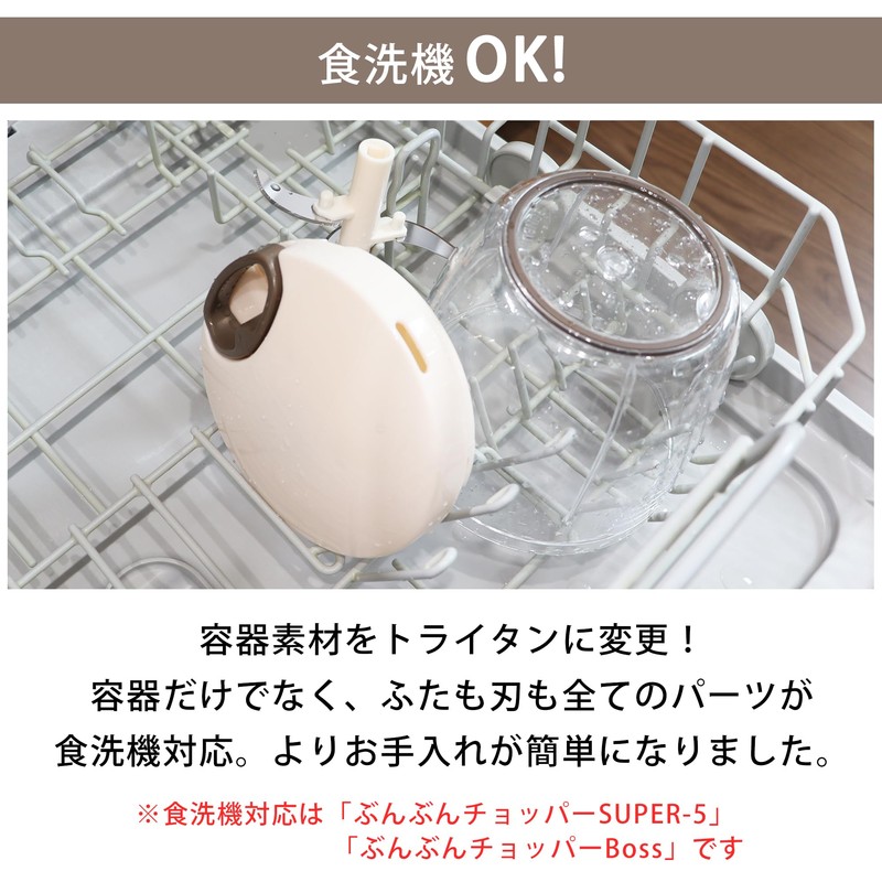 Bunbun Chopper Super 5 BBC-24BR, K & A Chopper, Dishwasher-safe,