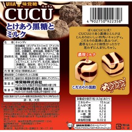 Mikakuto Cucu Tokerai Brown Sugar and Milk, 2.8 oz (80 g) x 6 Bags