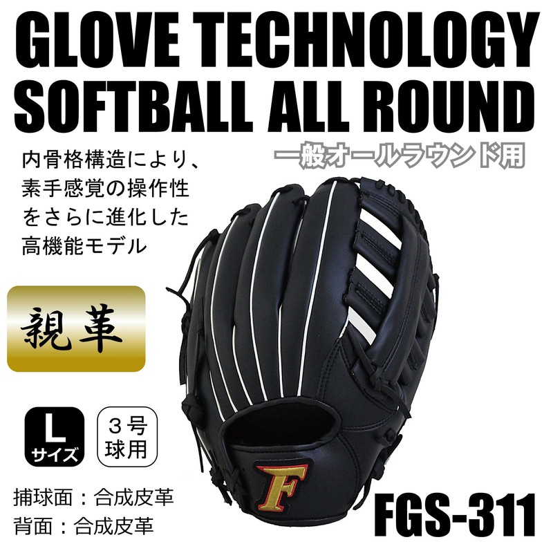 Falcon FGS-311 General Softball Glove LH (Right Throw) Black Large