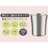 Skater STB2N-A Insulated Stainless Steel Tumbler, 8.5 fl oz (250
