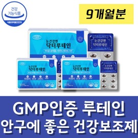 GMP certified eye-healthy vitamin E and zinc health supplements, healthy mineral supplements for the eyes of seniors in their 70s, and grandmothers / GMP인증 눈안구 좋아지는 비타민E 아연 건강보조제 70대 노인 어르신 안구에좋은 건기식 미네랄 할머니 할