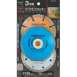 Ichinen Access 29203 RELIEF Disc Parts, Diamond Cutter, Set of 3 for Work