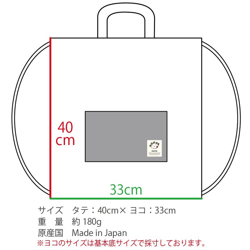 HOPPE Knapsack Forest Checker, Kindergarten, Kindergarten, Kindergarten, Kindergarten, Kindergarten, Elementary